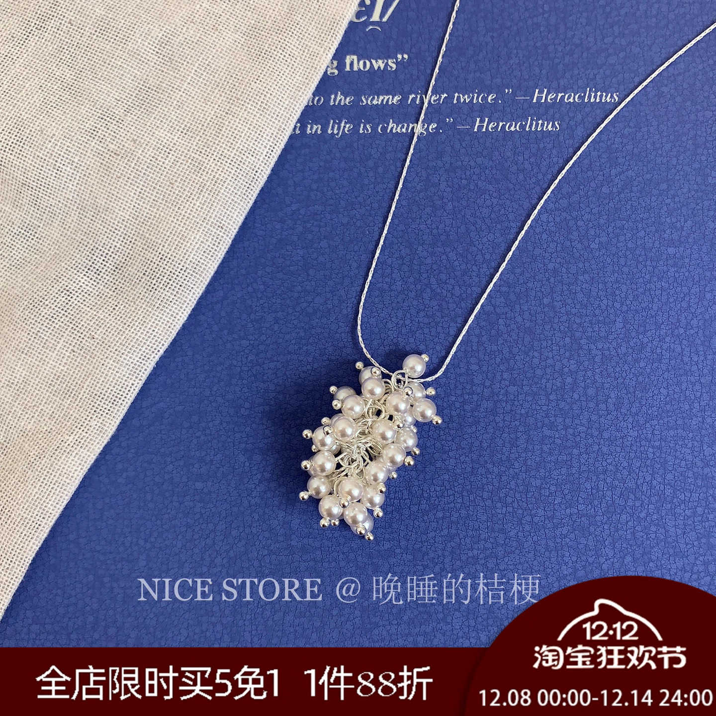 晚睡的桔梗「欢铃」精致长款珍珠葡萄串项链日韩独特毛衣T恤链