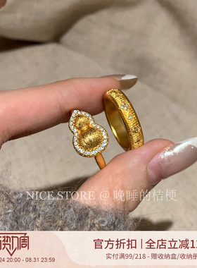 晚睡的桔梗「金夙」古法金色葫芦素圈磨砂戒指新中式锆石食指戒