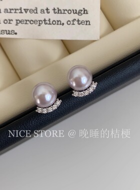 晚睡的桔梗「紫花露」轻奢法式微笑珍珠锆石耳钉正圆气质精致耳饰