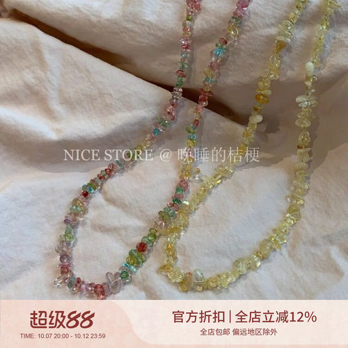 晚睡的桔梗I碎冰冰串珠项链