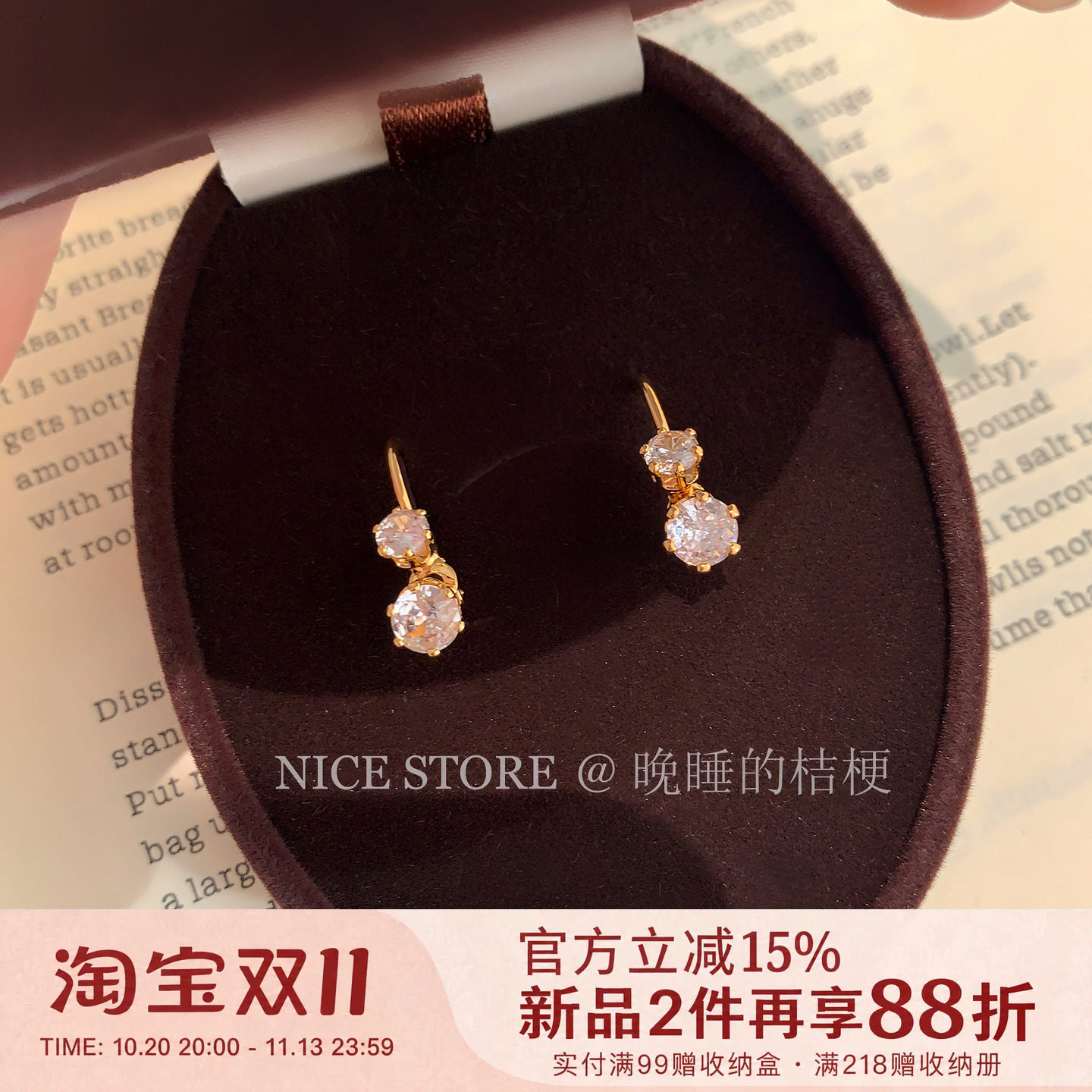 晚睡的桔梗「牧申」简约百搭金色双圆锆石耳坠耳环超闪通勤耳饰