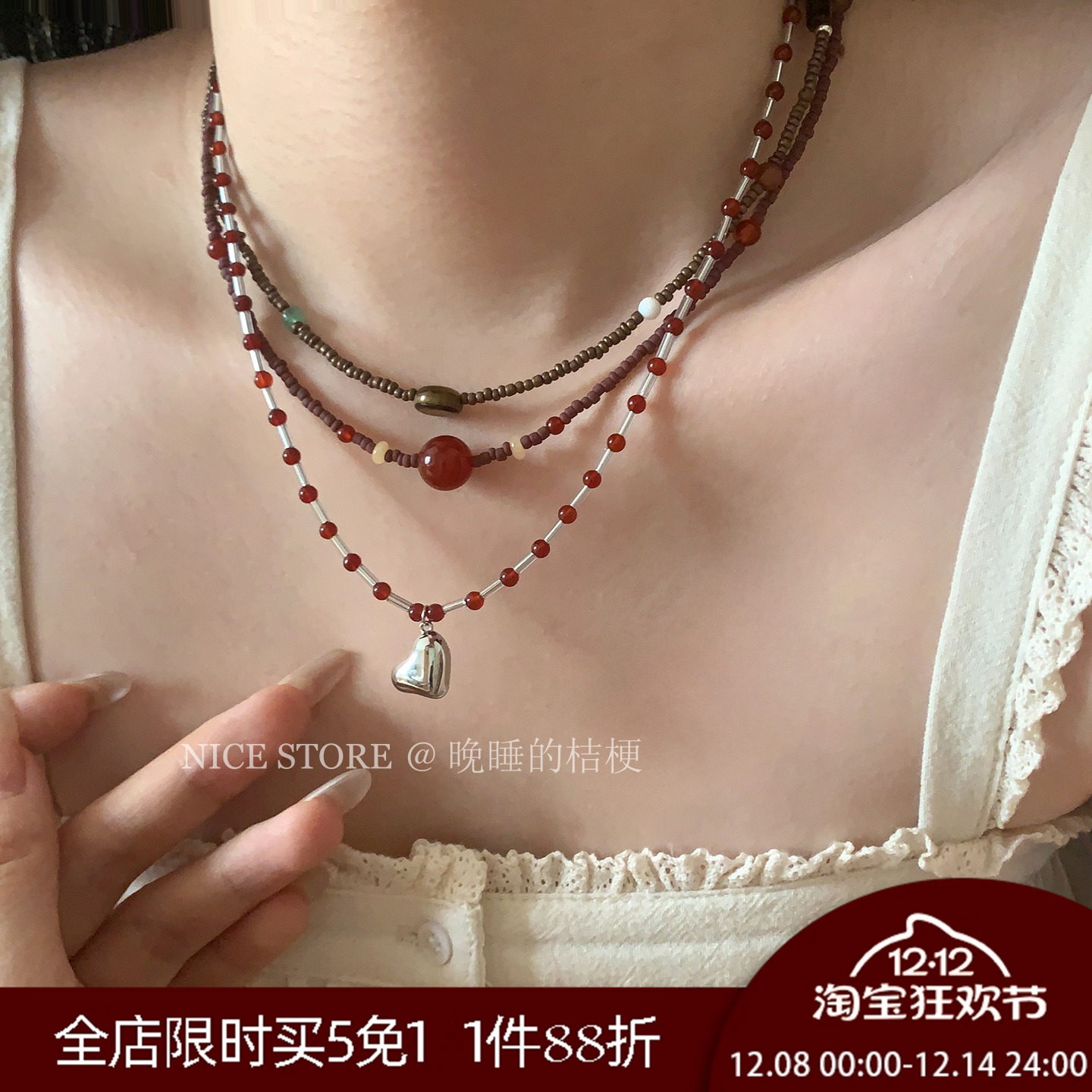 晚睡的桔梗玛瑙爱心项链