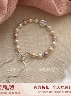 晚睡的桔梗「悦」粉彩方糖锆石温婉珍珠手链抽拉式气质玫瑰粉手串