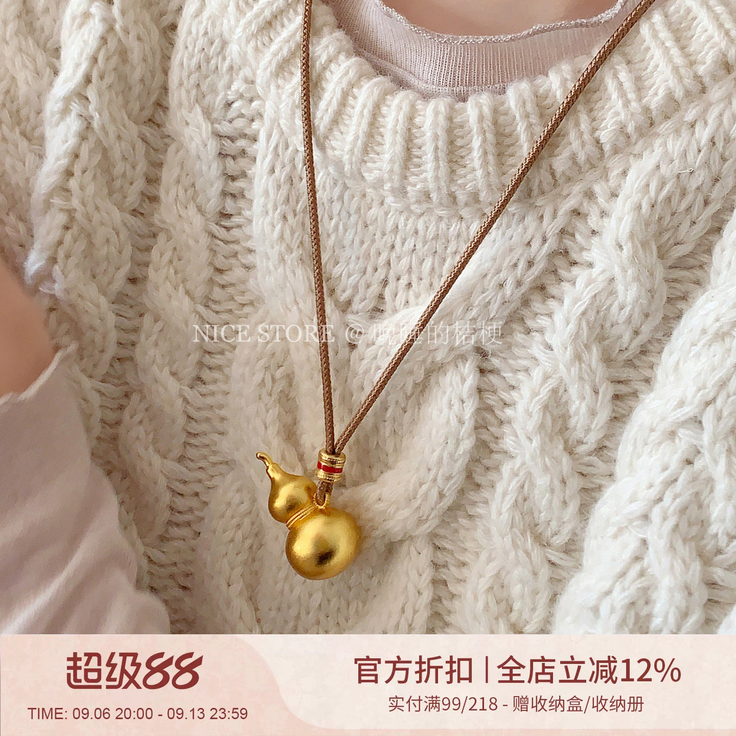 晚睡的桔梗I沙金葫芦项链图片