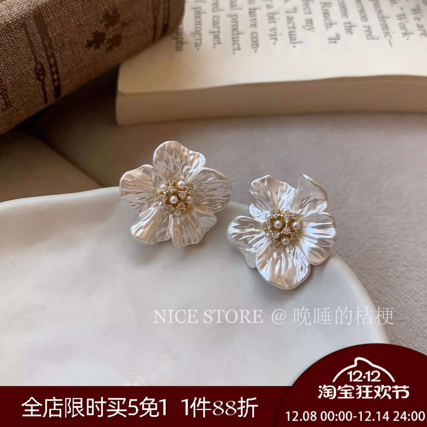 晚睡的桔梗「云蔷薇」法式复古山茶花耳钉温柔风优雅高级感耳饰女