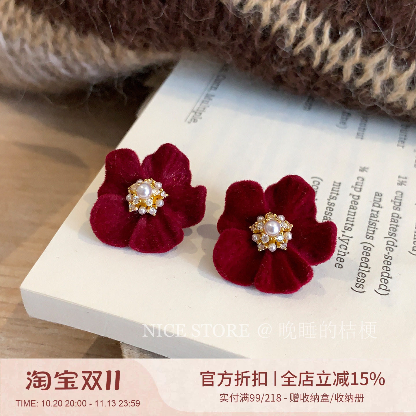 五折清仓「蔷薇」港风复古红丝绒花朵耳显白喜庆新年百搭耳饰女
