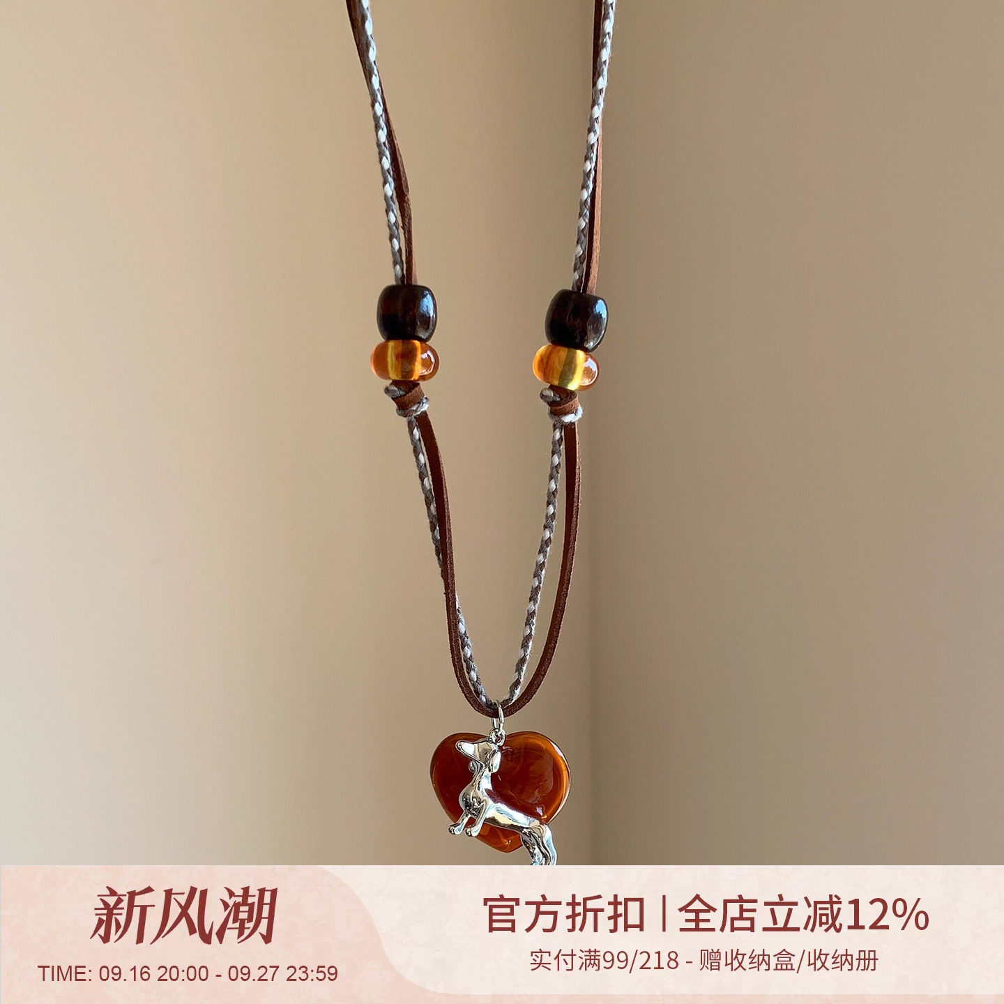 晚睡的桔梗I琉璃爱心小马毛衣链图片