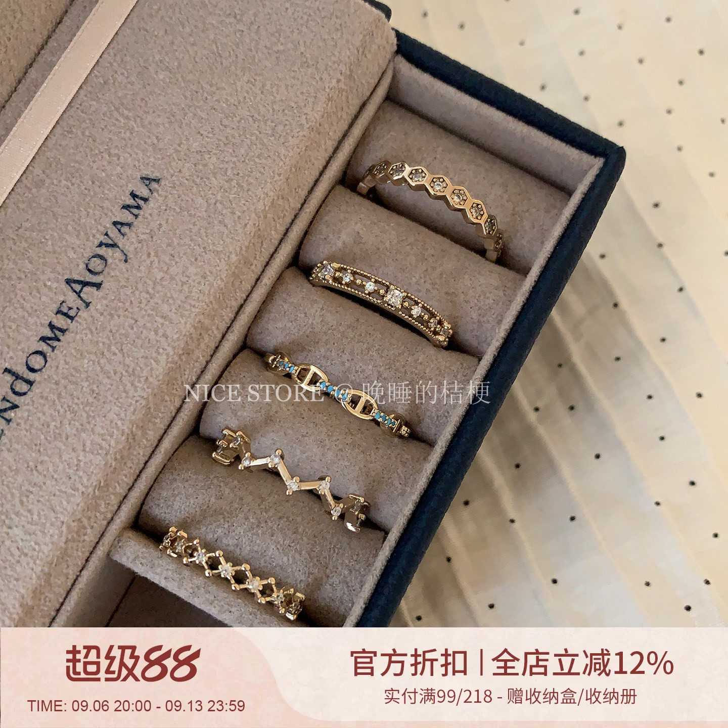 晚睡的桔梗I咖啡金戒指组合										