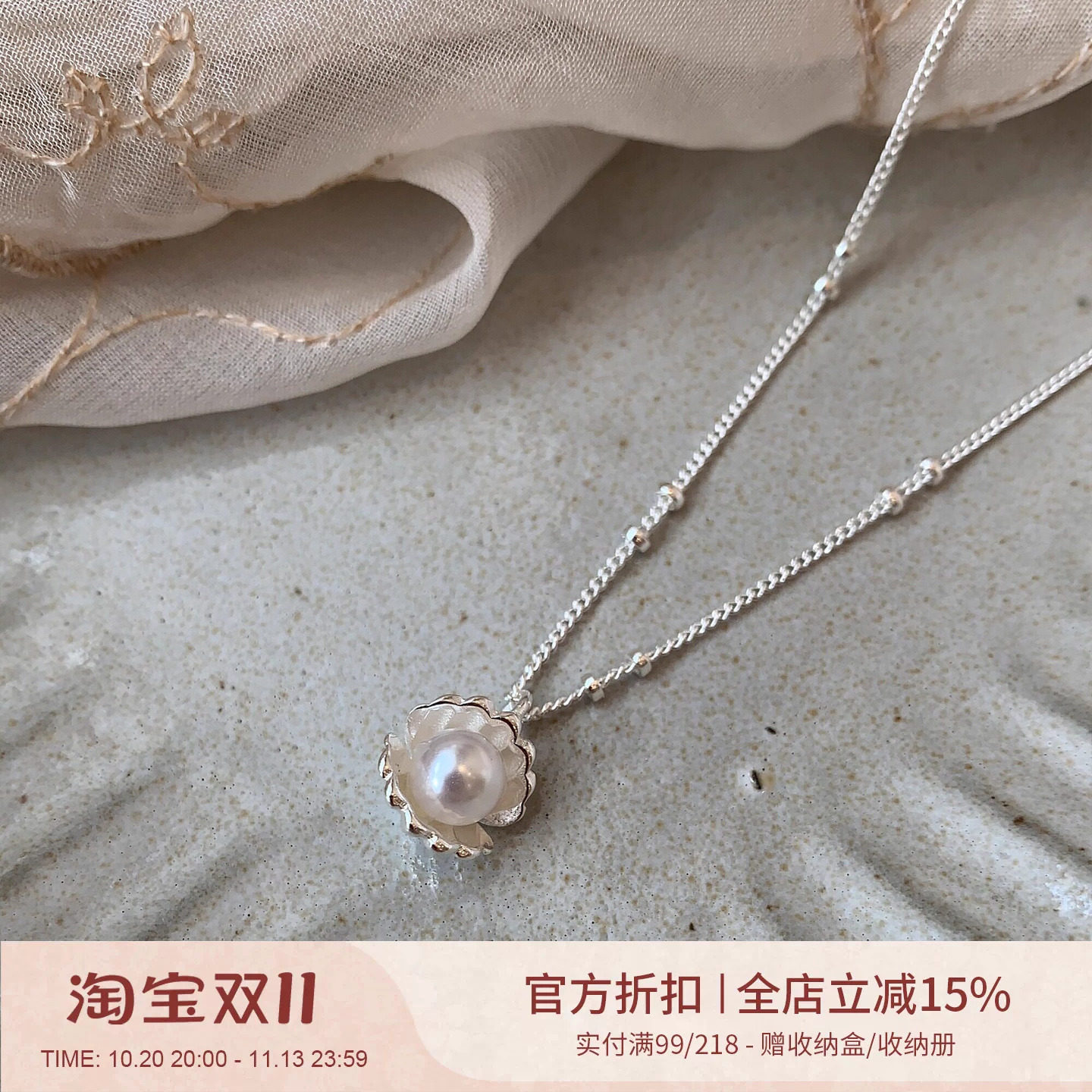 晚睡的桔梗「星回海」小众轻奢高级感贝壳珍珠项链叠戴气质锁骨链