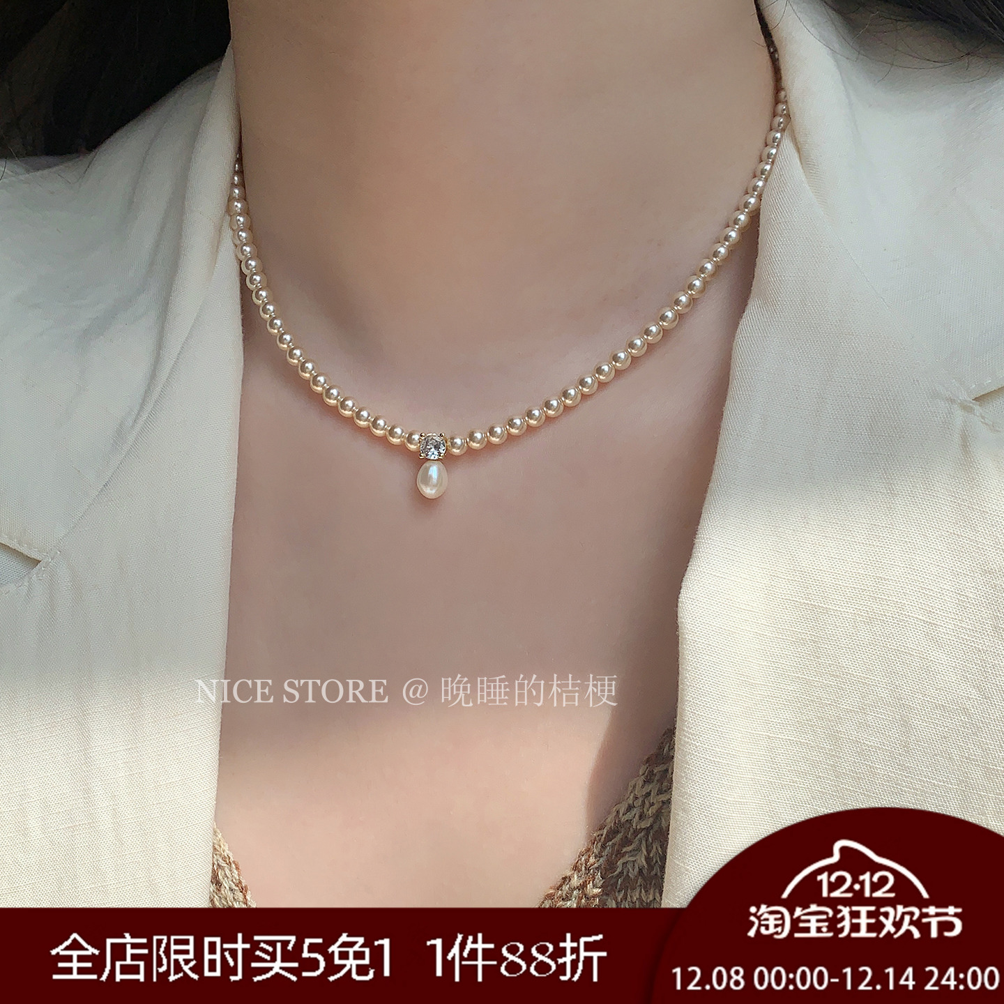 晚睡的桔梗I锆石珍珠项链