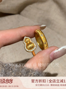晚睡的桔梗「金夙」古法金色葫芦素圈磨砂戒指新中式锆石食指戒