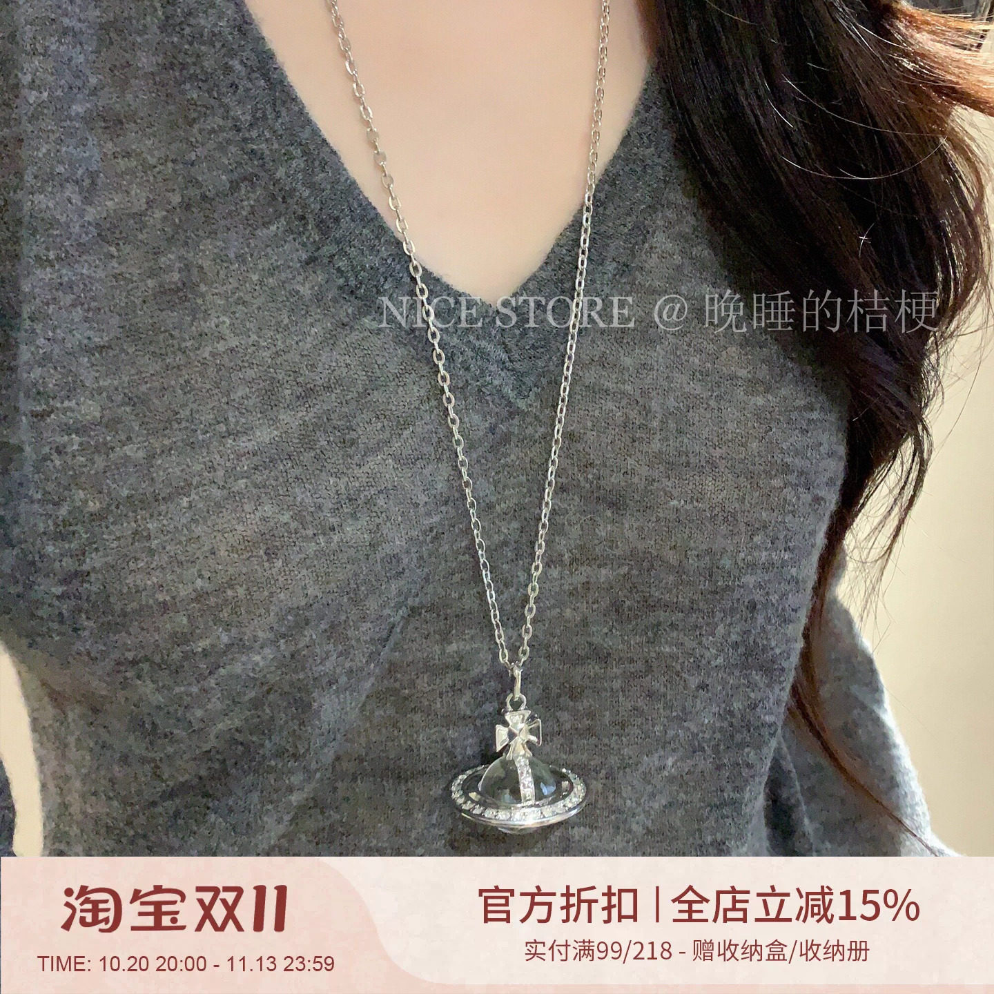 晚睡的桔梗「曲率飞行」土星甜酷透明圆球毛衣链轻奢高级百搭项链
