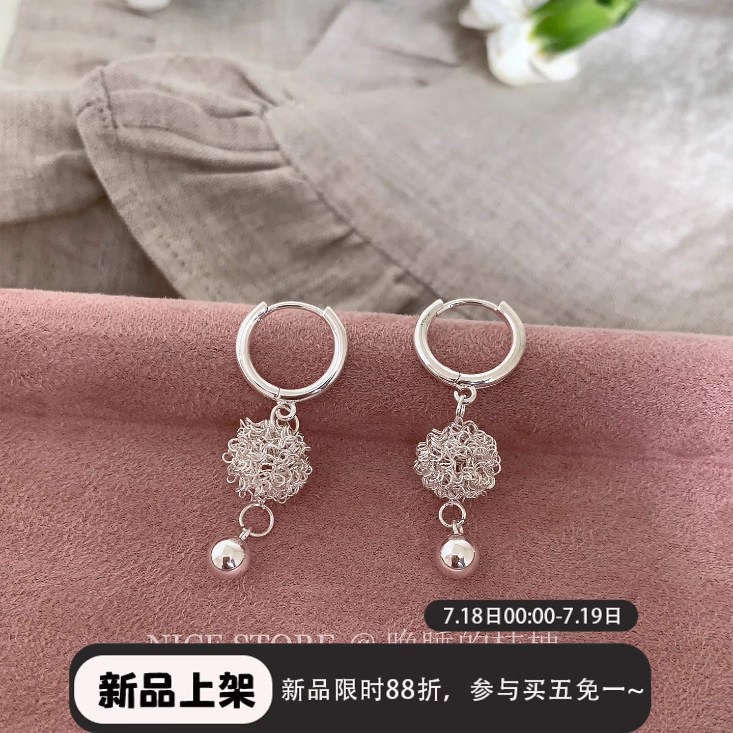 晚睡的桔梗I高级感镂空球球耳环