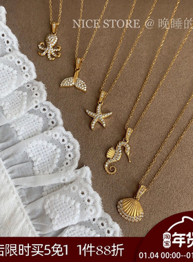 晚睡的桔梗I海洋贝壳海星项链