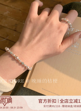 晚睡的桔梗I曼塔玫瑰珍珠手链