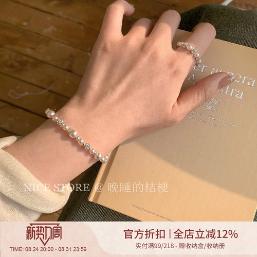 晚睡的桔梗I曼塔玫瑰珍珠手链