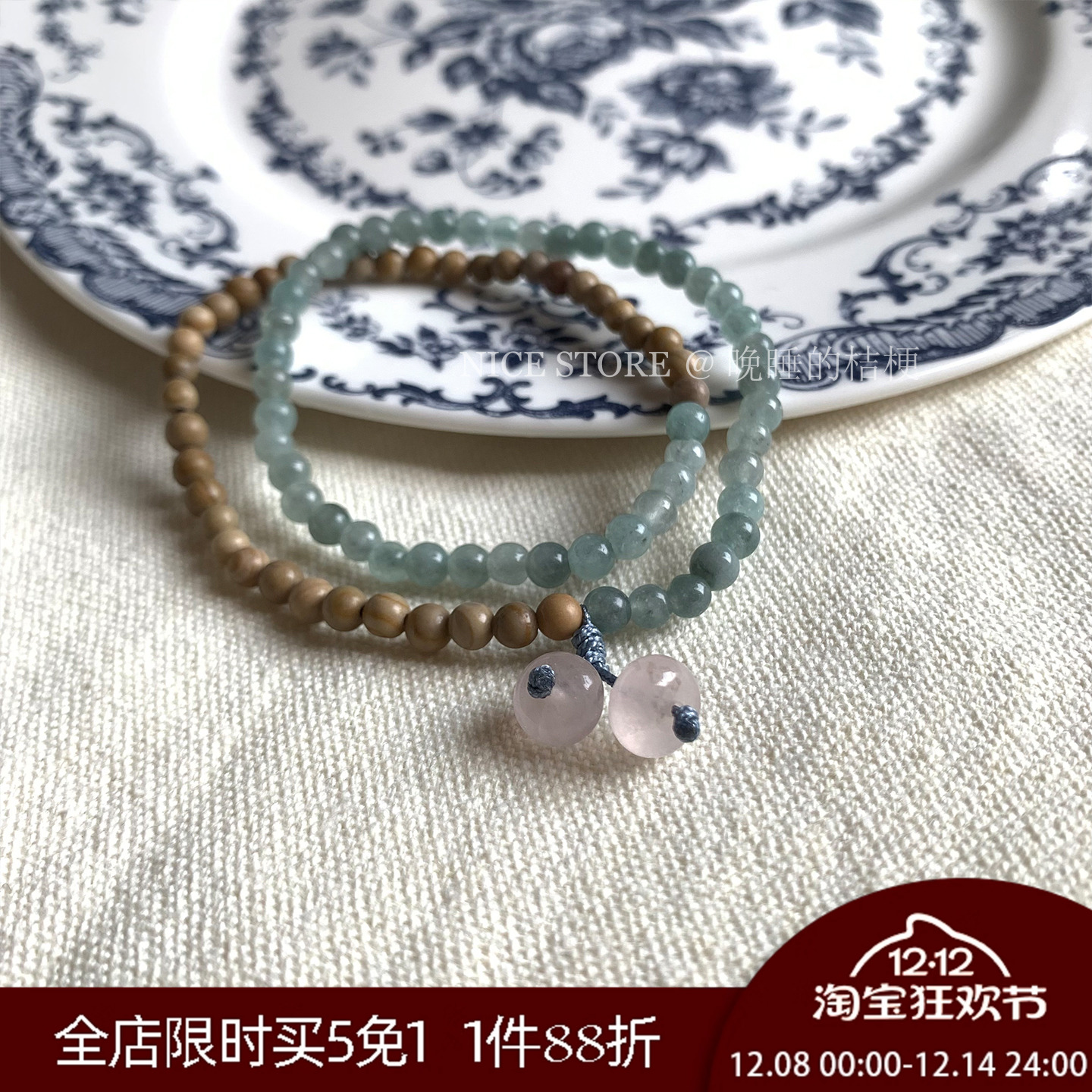 晚睡的桔梗「晚川清野」新中式木纹珠拼接手串天然石双层小众手链
