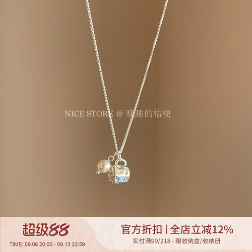晚睡的桔梗I水杯珍珠项链