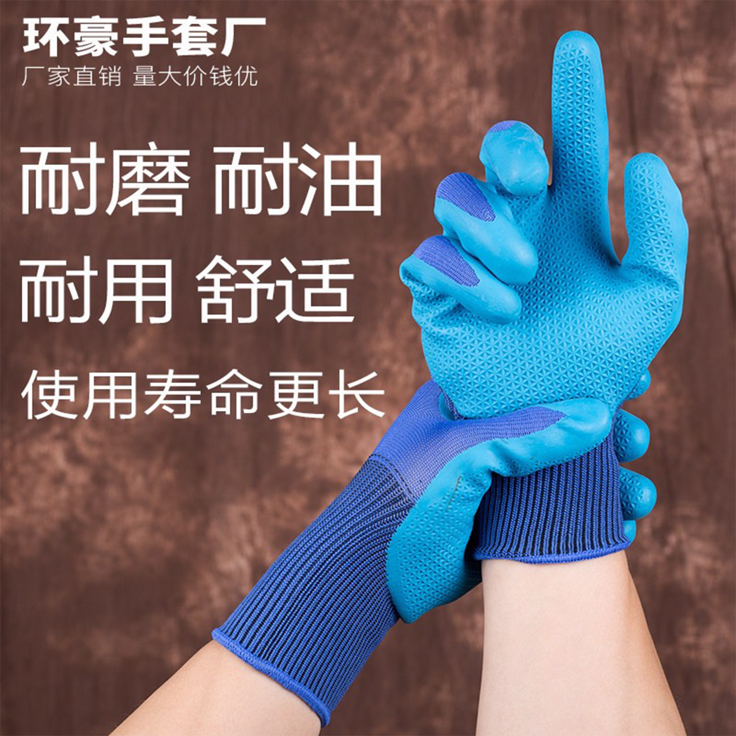 手套乳胶防滑劳动工地