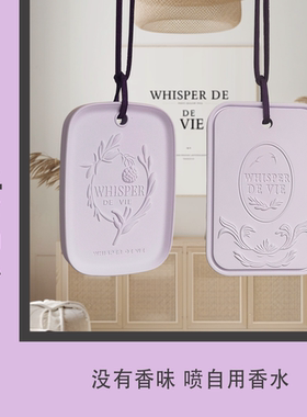 无味扩香石膏紫色衣柜香薰片车载挂持久留香除臭净化香牌香氛礼物