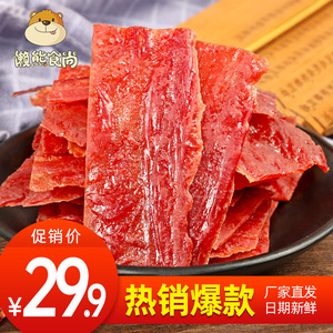 懒熊！靖江猪肉脯独立包装100g*5袋