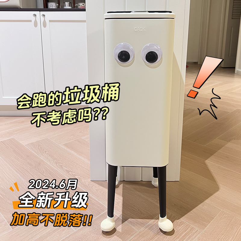 GAOK厨房家用高脚可移动垃圾桶免弯腰客厅高颜值加高卫生桶高级