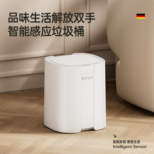 GAOK自动垃圾桶家用充电自动吸附家用智能奶油风高颜值感应