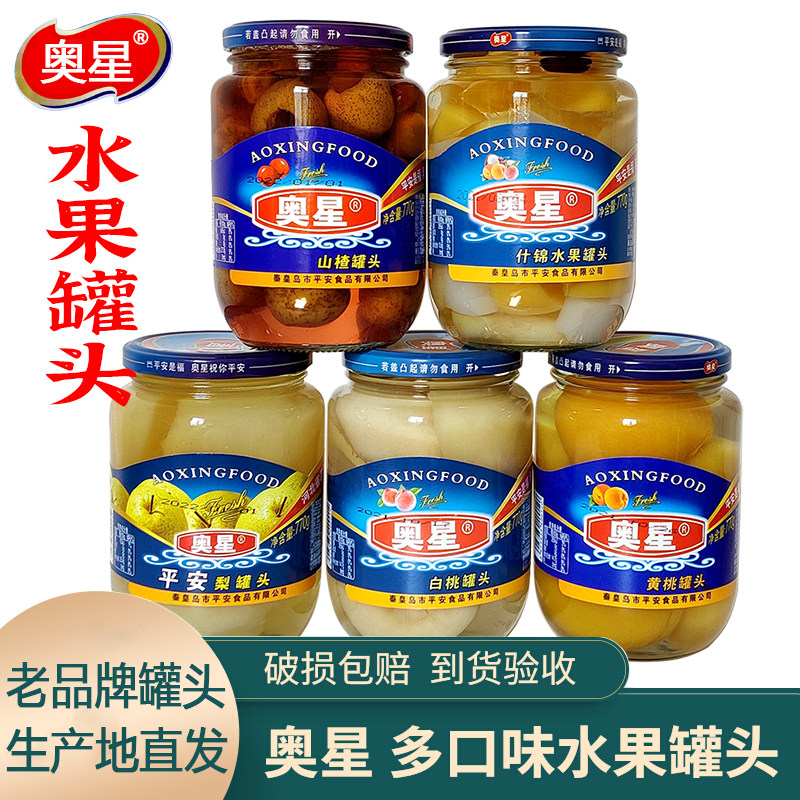 奥星黄桃罐头秦皇岛卢龙特产 770克糖水白桃山楂葡萄什锦水果瓶装