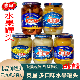 奥星黄桃罐头秦皇岛卢龙特产糖水白桃山楂什锦水果瓶装原产地直发