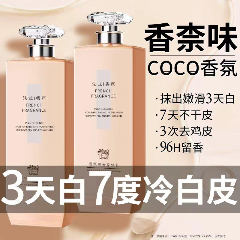 身体乳保湿滋润女皮肤干燥持久留香24小时香体男润肤露非美白正品