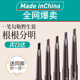 眉笔持久防水不脱色根根分明野生眉品牌正品 官方旗舰店新手初学者