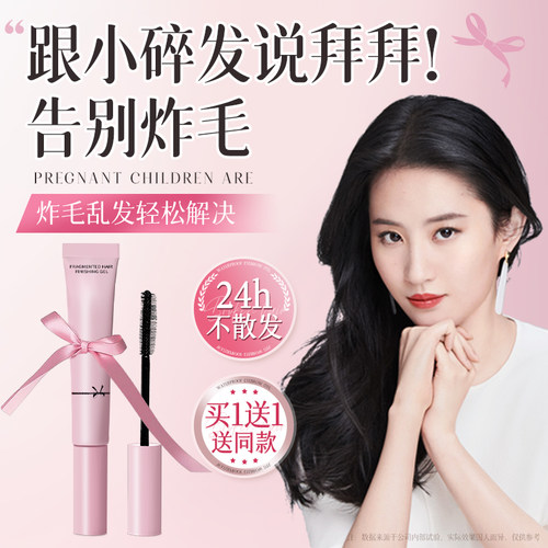 商超同款热销100w+碎发整理神器