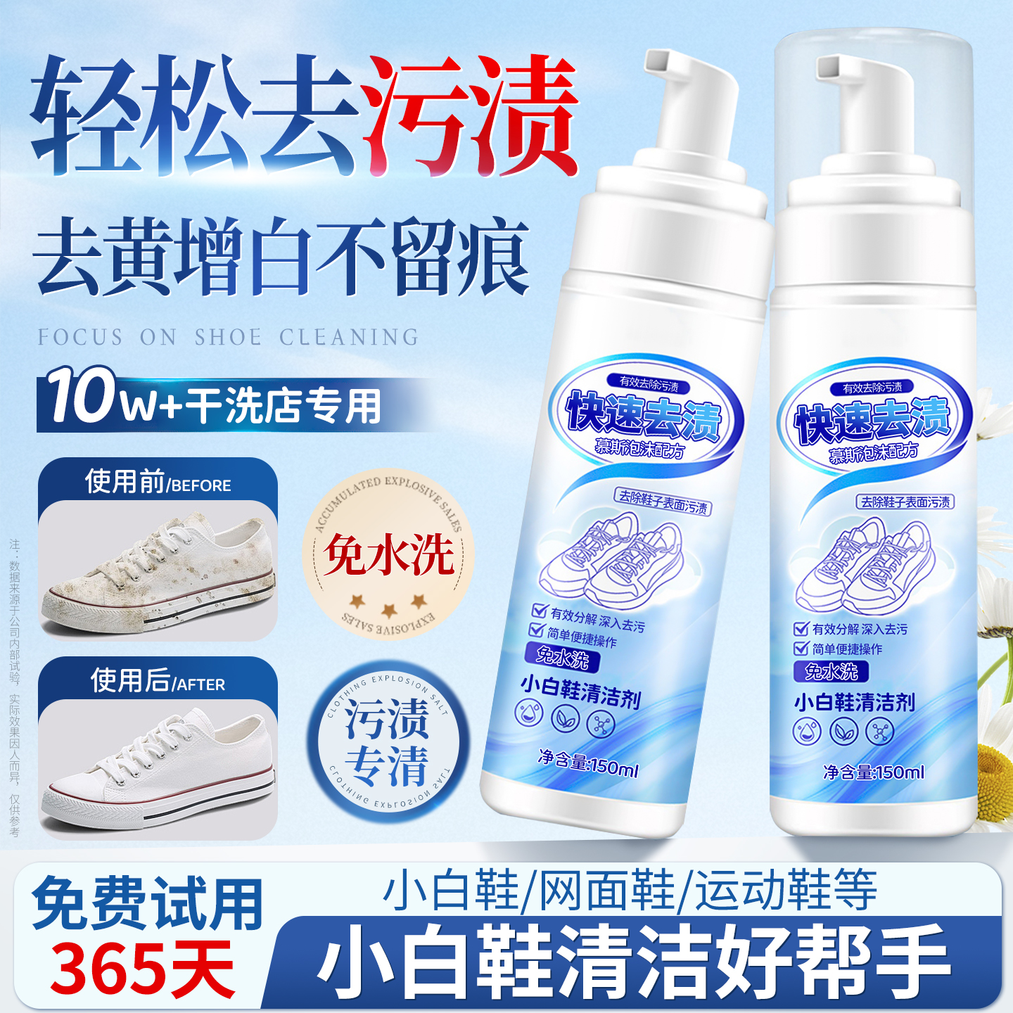 【商超热销100w】小白鞋清洁神器