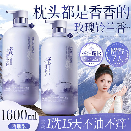 护发素女柔顺顺滑官方正品牌排行榜持久留香发膜染烫修复干枯补水