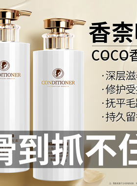 护发素女柔顺顺滑官方正品牌排行榜持久留香发膜染烫修复干枯补水