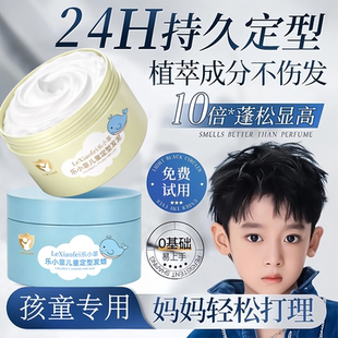 儿童专用发泥发蜡持久定型头发自然蓬松造型喷雾清香发胶啫喱膏油