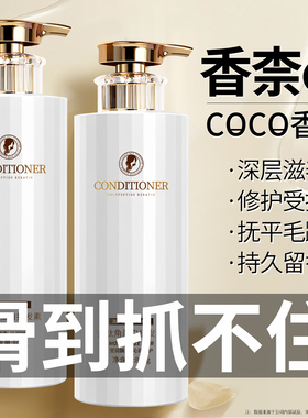 护发素女柔顺顺滑官方正品牌排行榜持久留香发膜染烫修复干枯补水