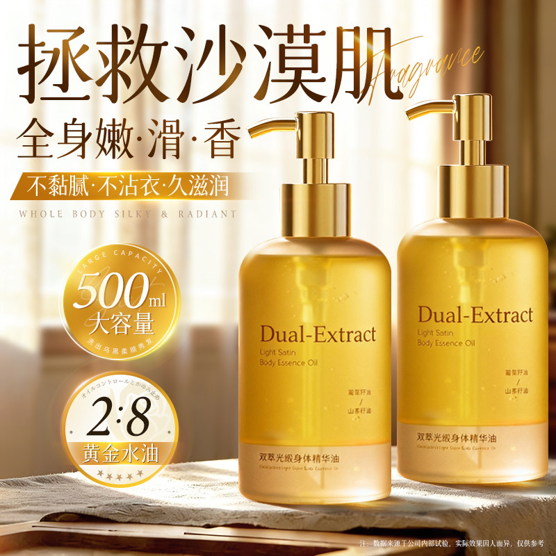 身体乳精油保湿补水滋润女皮肤干燥甘油秋冬久留香正品官方旗舰店,美容护肤/美体/精油,身体乳/霜,淘宝优惠券,粉丝福利购,淘宝优惠卷