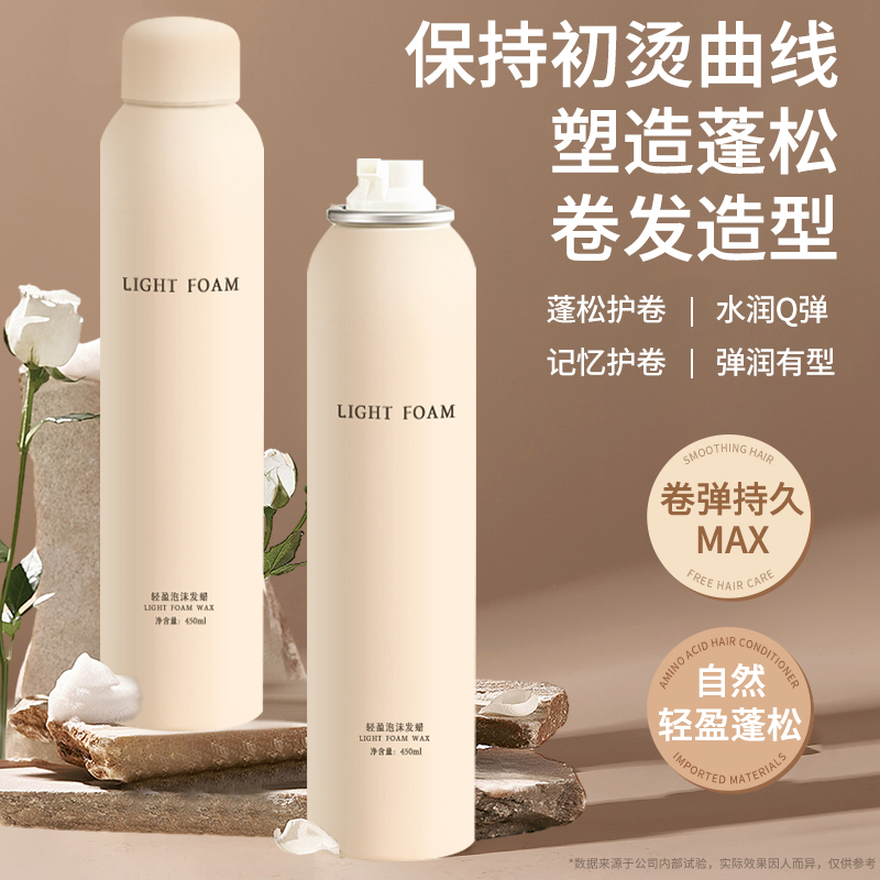 全网热销100W+!弹力护卷泡沫发蜡