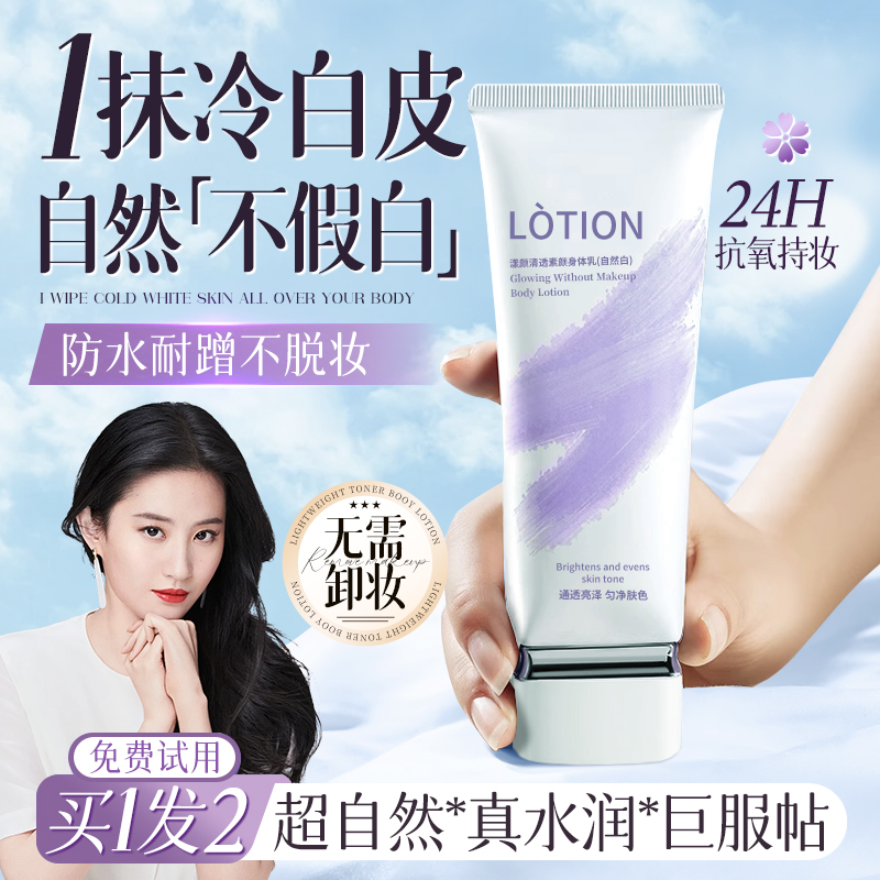 胖东莱热销|自然速白素颜霜TOP