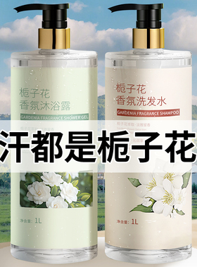 沐浴露持久留香72小时香水女秋冬滋润男通用液洗发水套装品牌官方