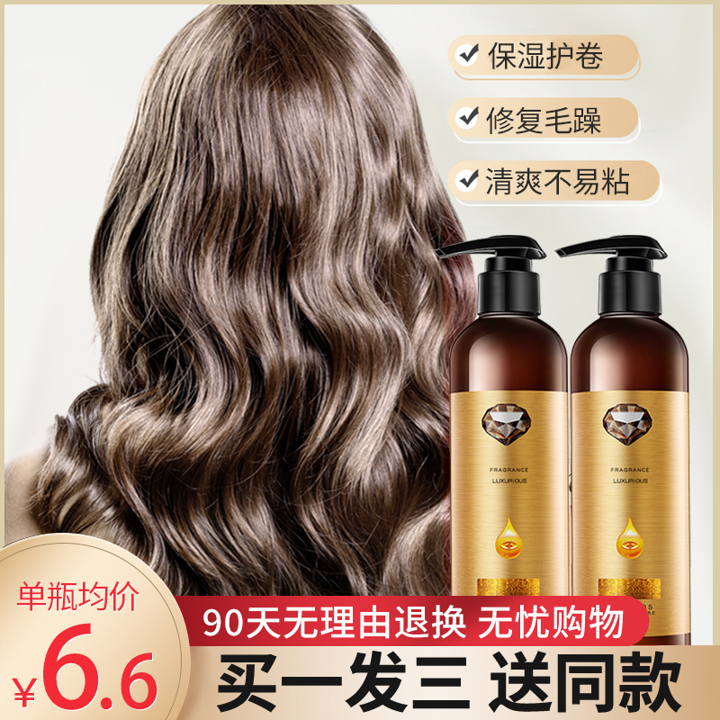 弹力素女士护卷发保湿定型防毛躁啫喱水膏护发精华羊毛烫发后护理