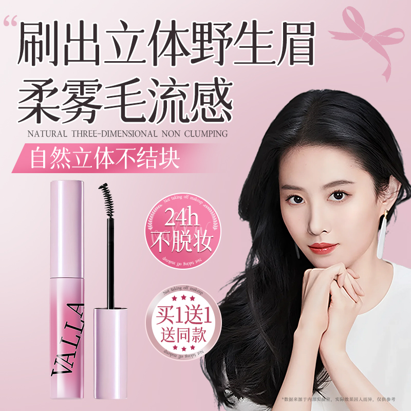 胖东莱爆卖100W+!持妆固色染眉膏