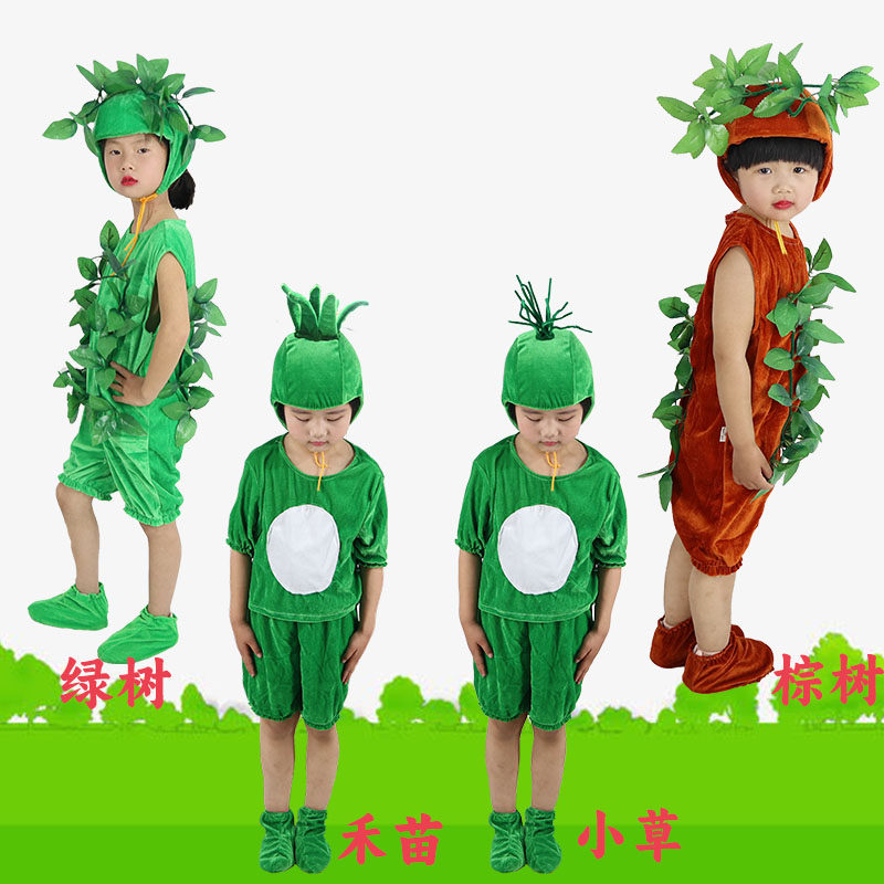 夏季禾苗小树大树表演服装