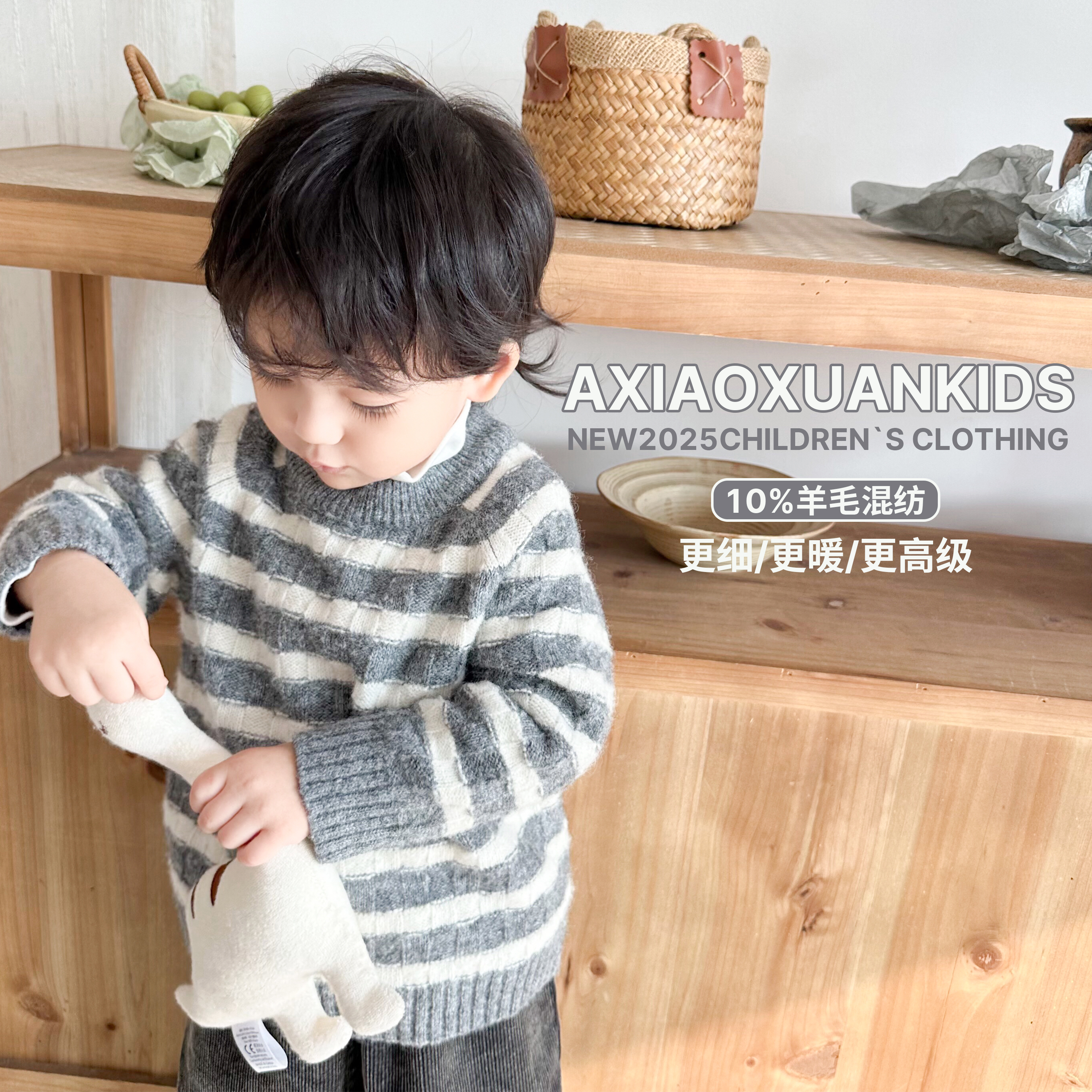 9月17【塞纳晨雾】含10%羊毛的儿童慵懒感圆领条纹毛衣
