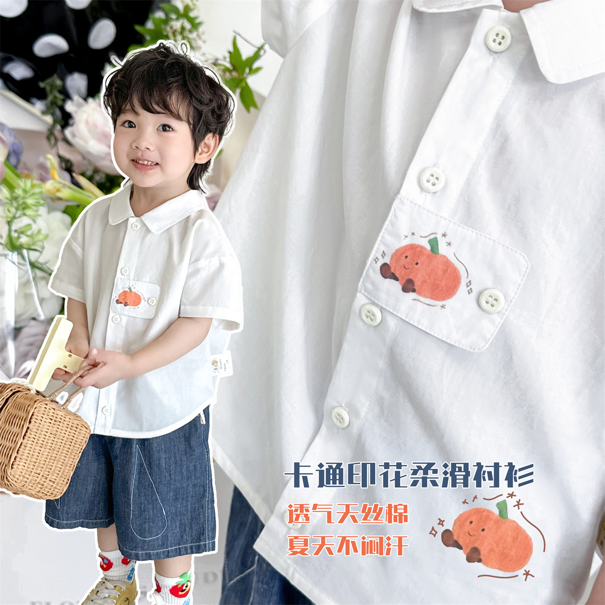 5月11【南瓜日记】儿童轻氧童趣白衬衫