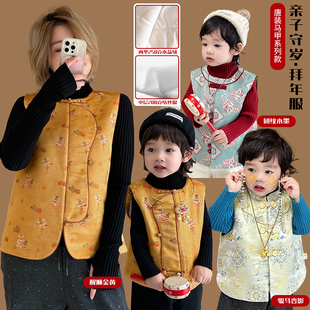 阿小轩童装冬季新款【亲子守岁】新中式亲子拜年服男童唐装马甲
