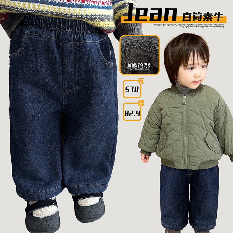 12月1【直筒素牛 】儿童加绒款简约百搭直筒牛仔裤