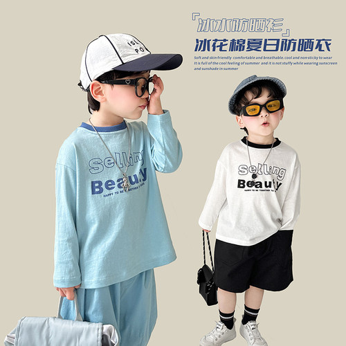 阿小轩冰水防晒衫2025年夏款儿童冰花棉长袖款男童女童夏日防晒衣