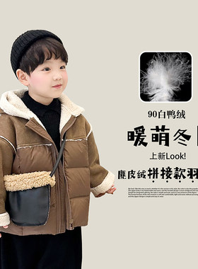 阿小轩高端局鸭鸭童装冬款鹿皮绒拼接90白鸭绒保暖羽绒服外套